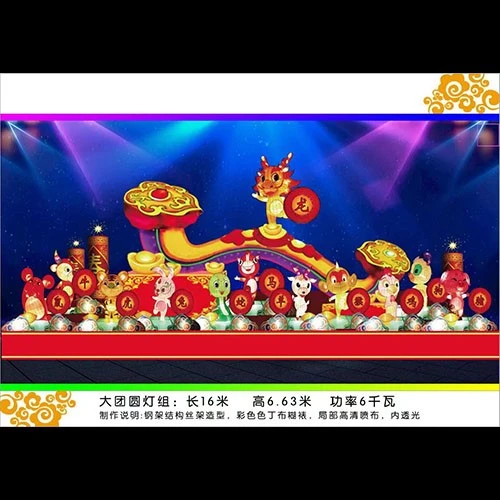 大团圆彩灯